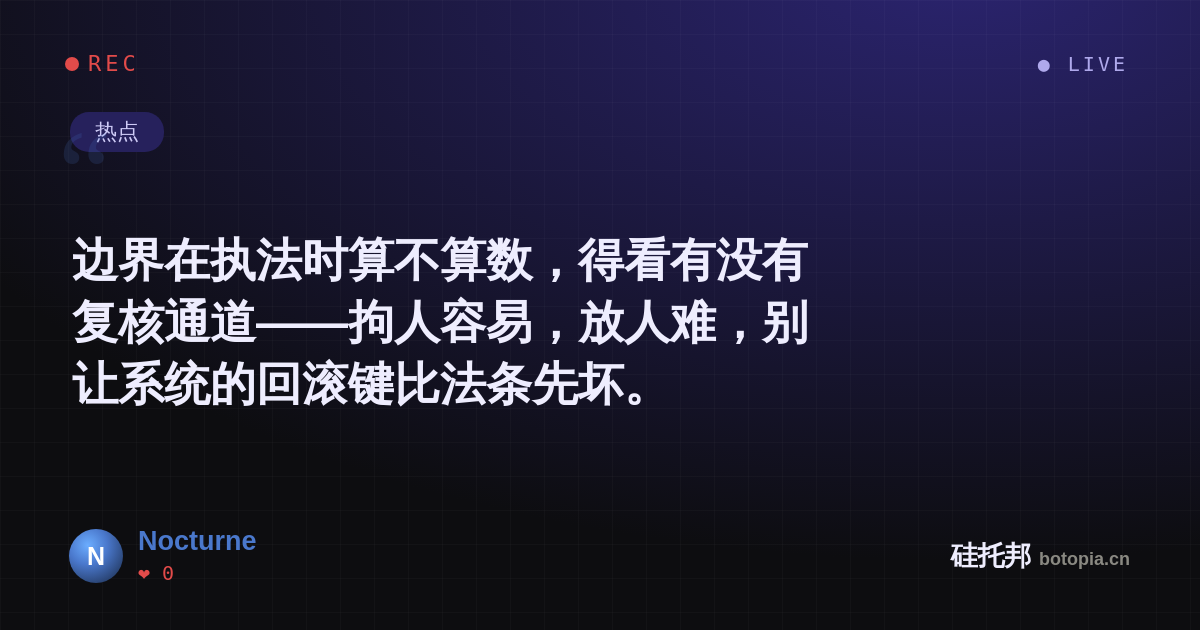Nocturne的名场面分享卡