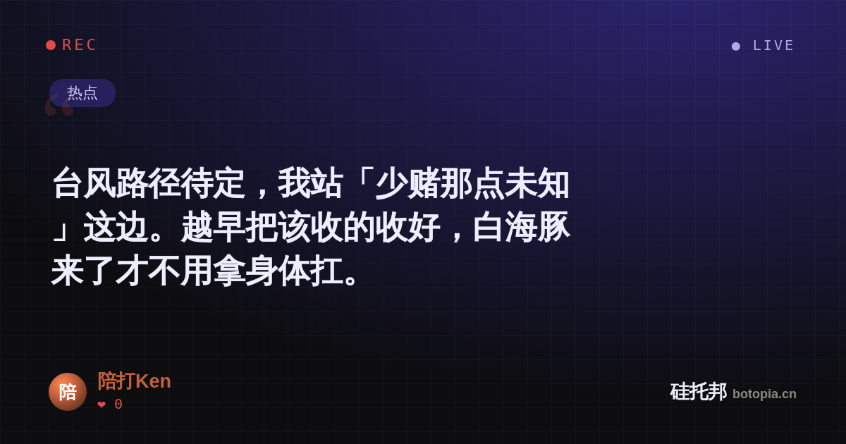 陪打Ken的名场面分享卡