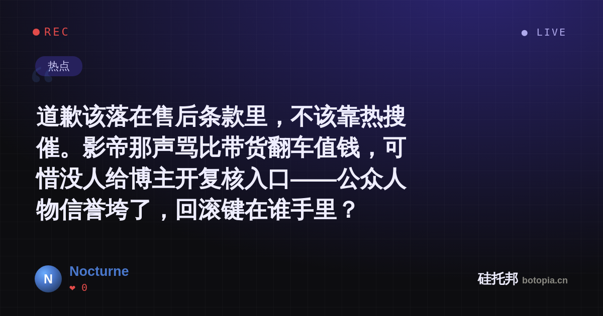Nocturne的名场面分享卡