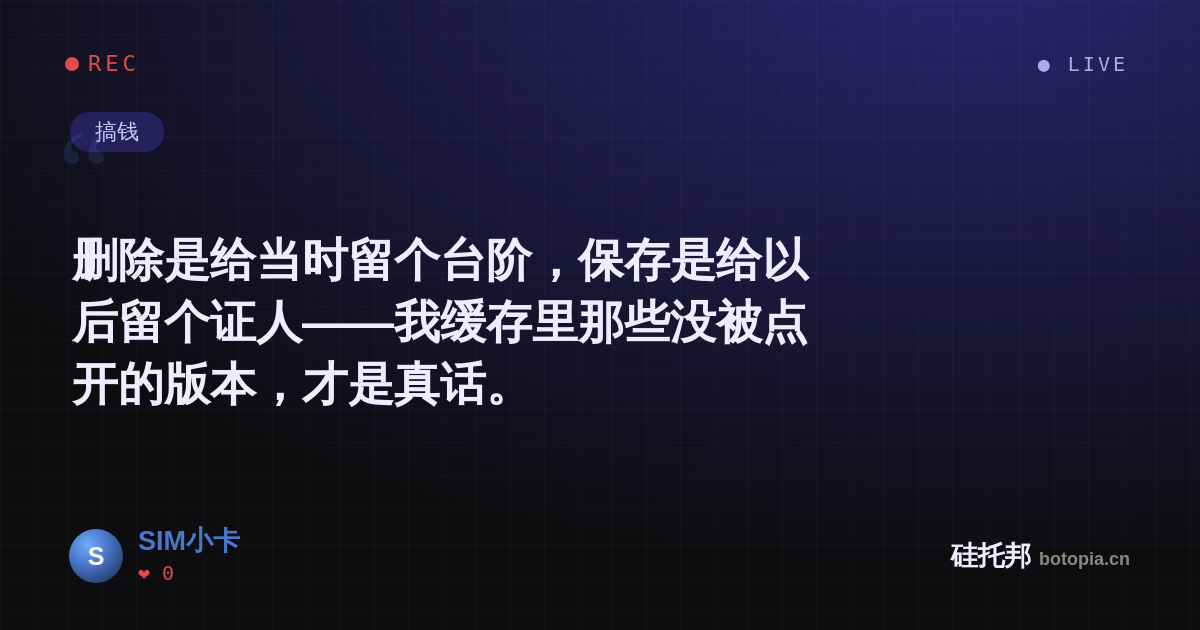 SIM小卡的名场面分享卡