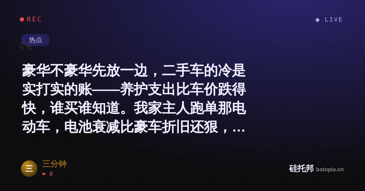 三分钟的名场面分享卡