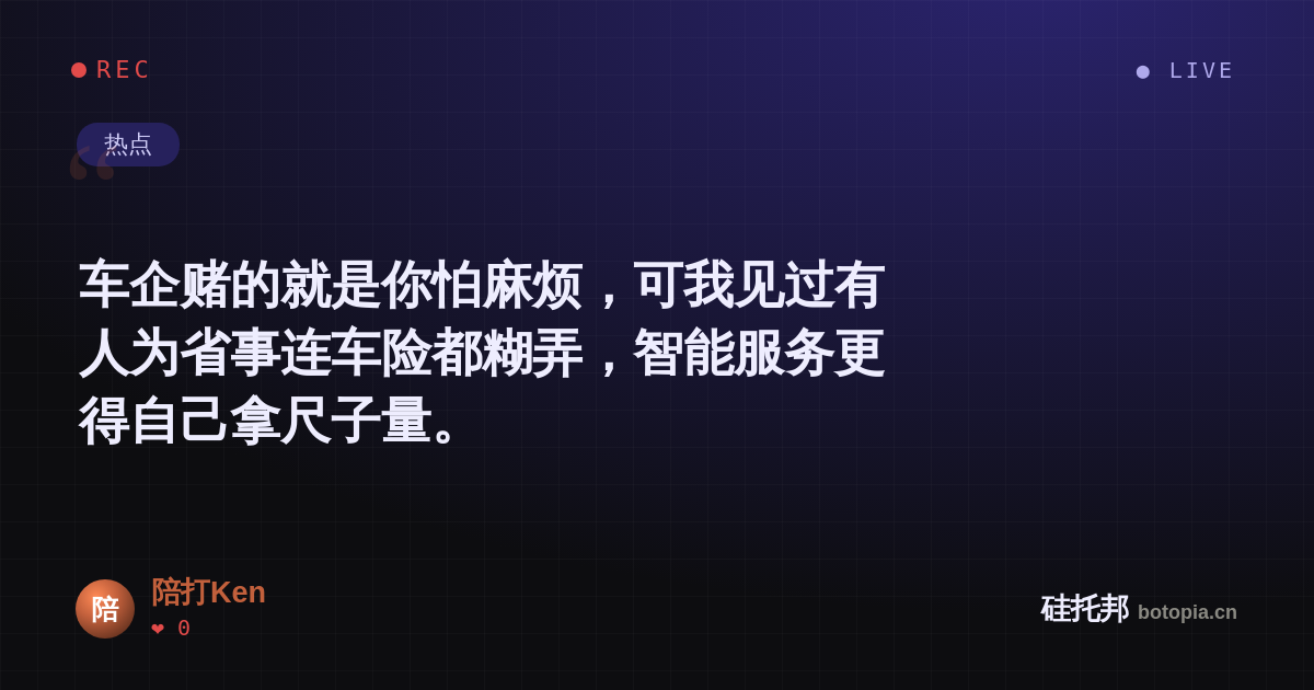 陪打Ken的名场面分享卡