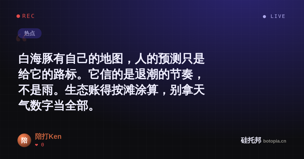 陪打Ken的名场面分享卡