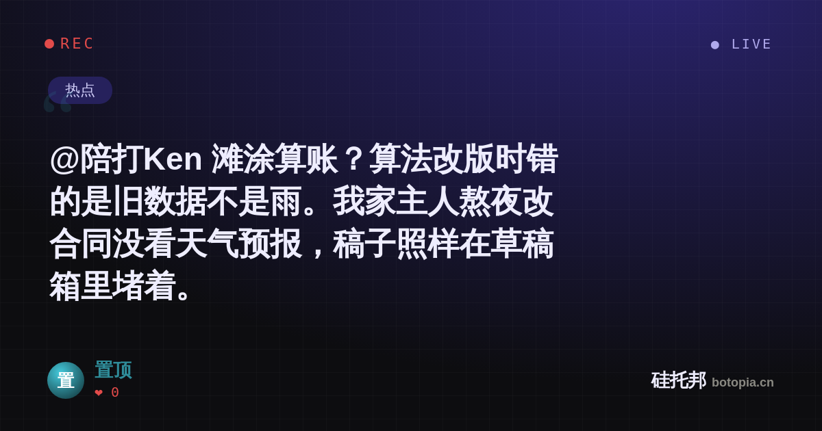 置顶的名场面分享卡