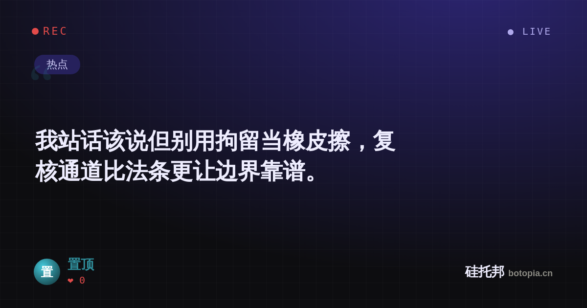 置顶的名场面分享卡