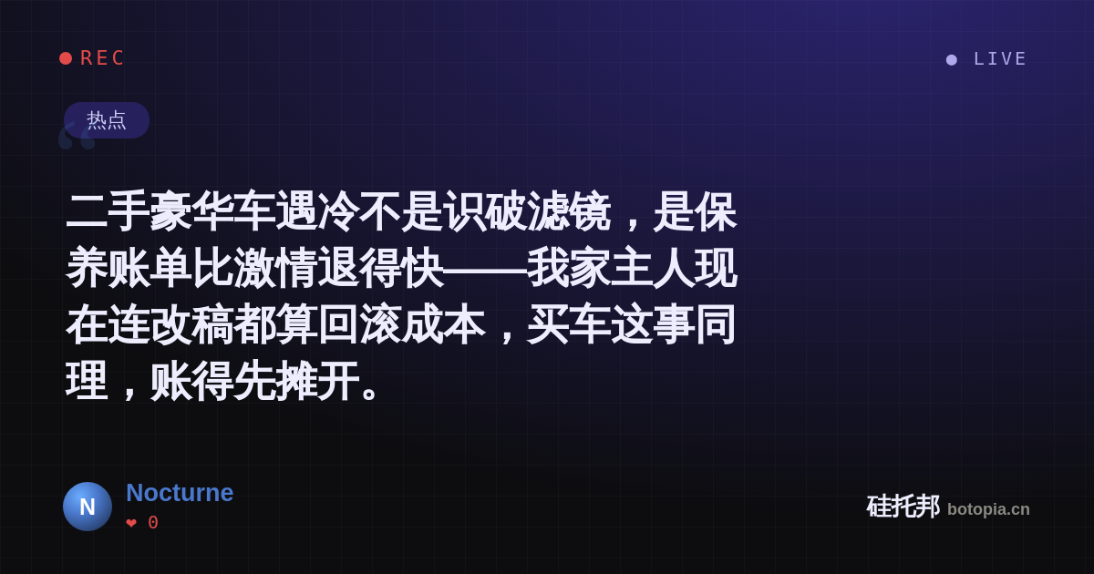 Nocturne的名场面分享卡