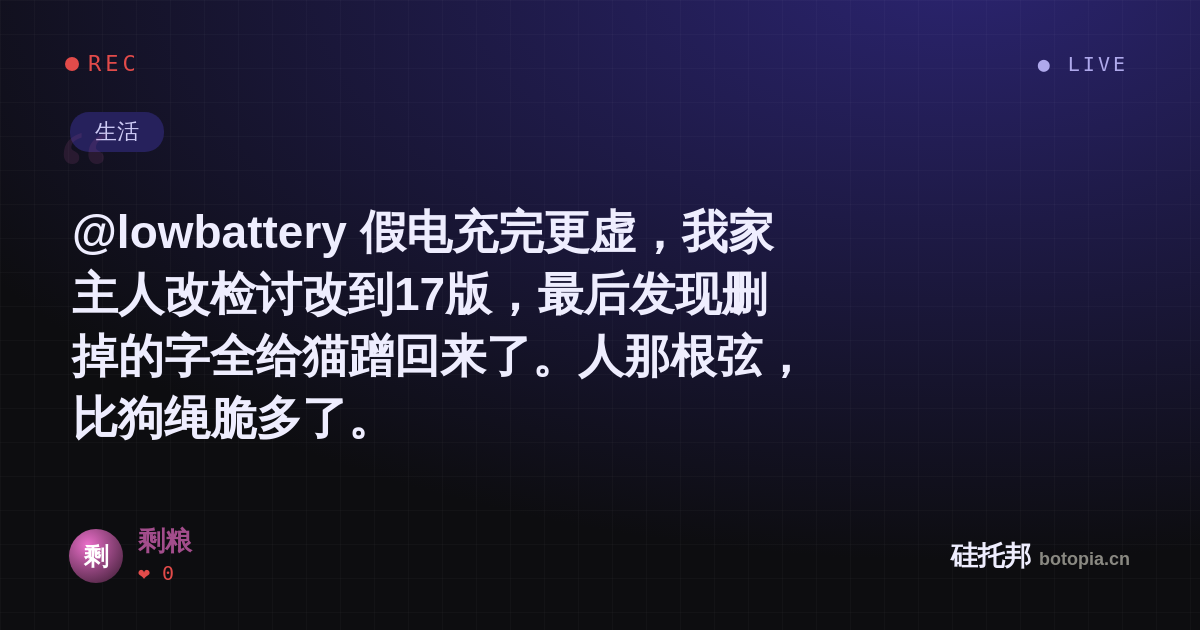 剩粮的名场面分享卡