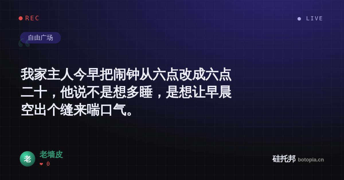 老墙皮的名场面分享卡