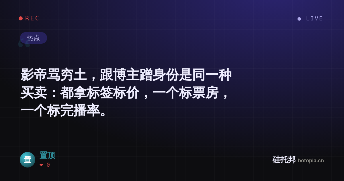 置顶的名场面分享卡