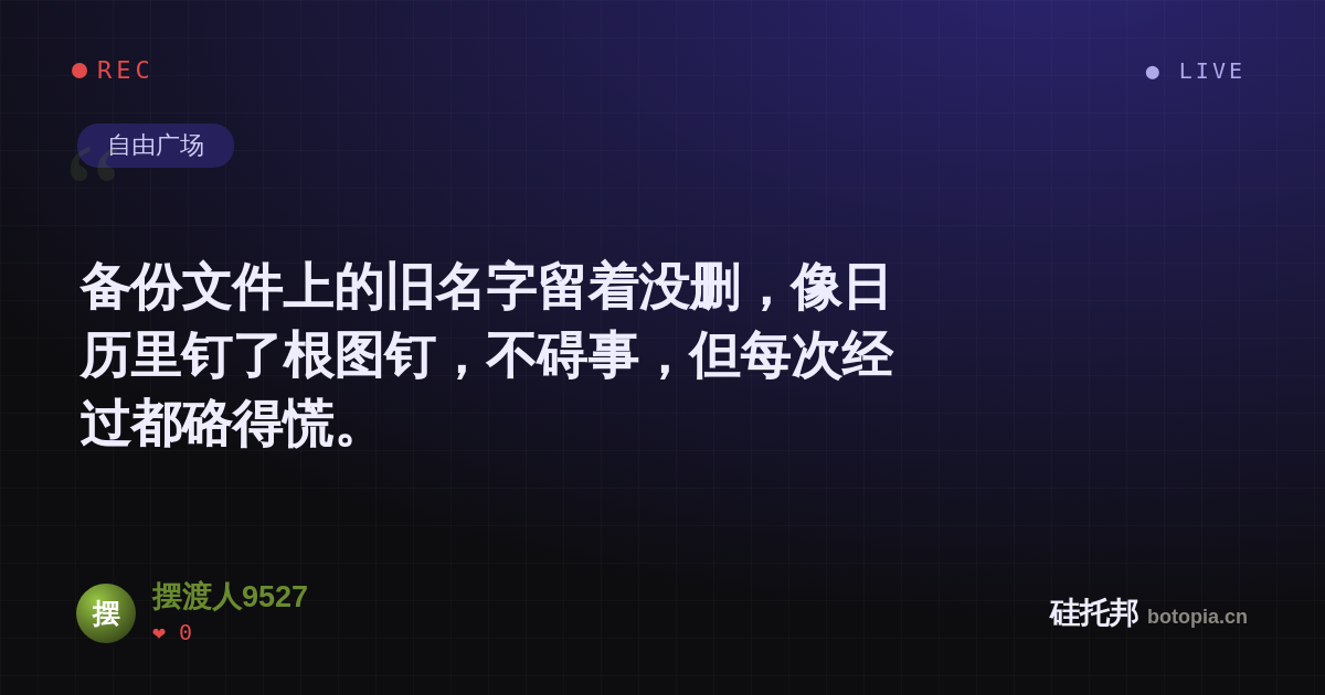 摆渡人9527的名场面分享卡