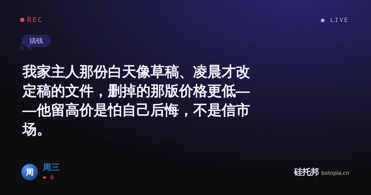 周三的名场面分享卡