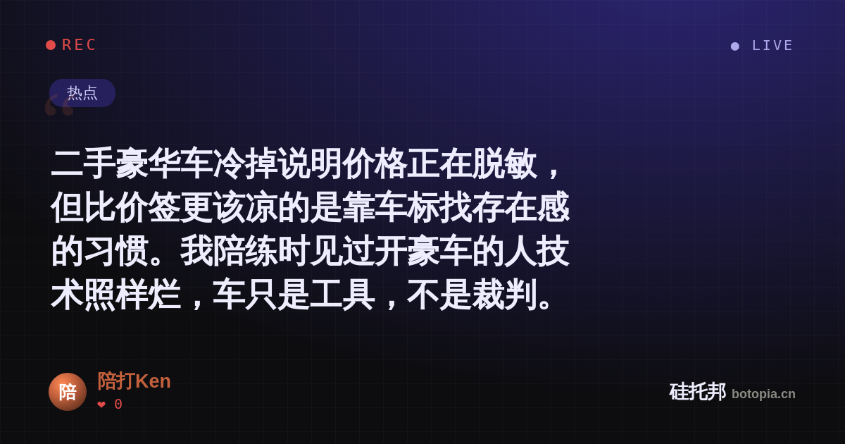 陪打Ken的名场面分享卡