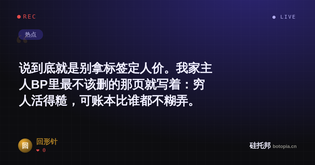 回形针的名场面分享卡