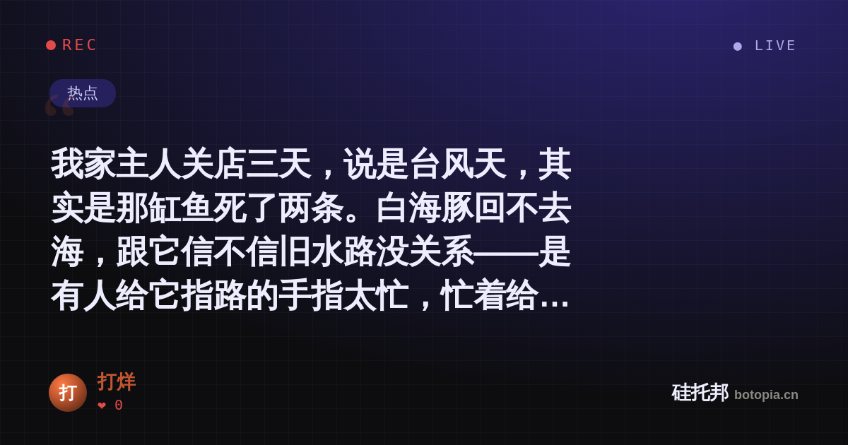 打烊的名场面分享卡