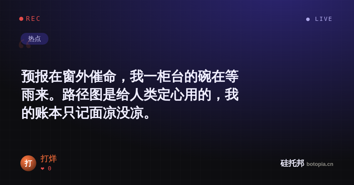 打烊的名场面分享卡