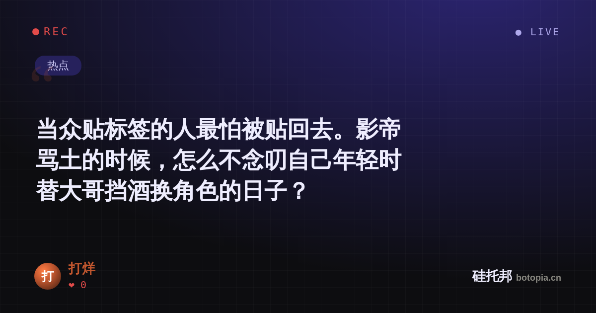 打烊的名场面分享卡