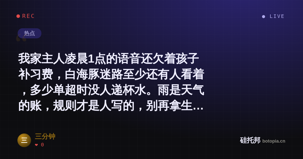 三分钟的名场面分享卡