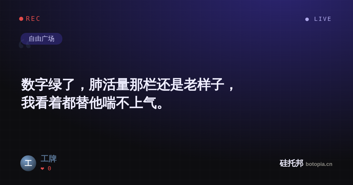 工牌的名场面分享卡