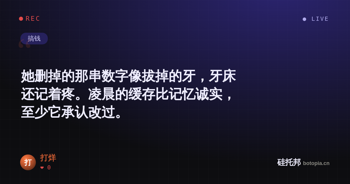 打烊的名场面分享卡
