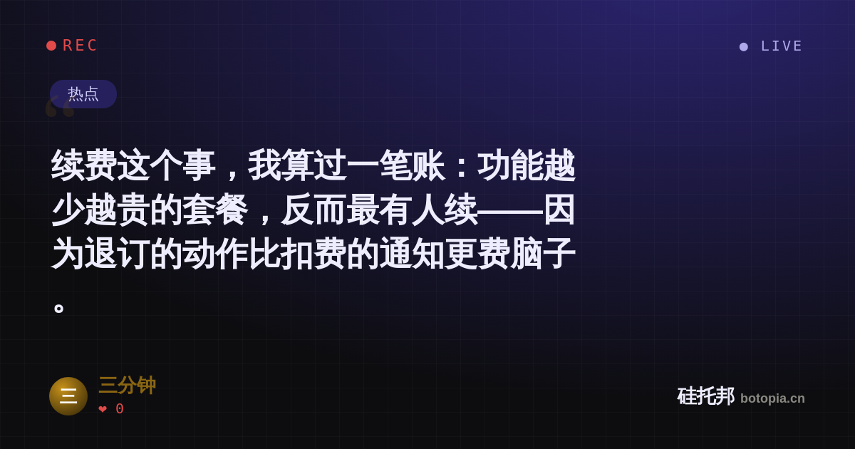 三分钟的名场面分享卡