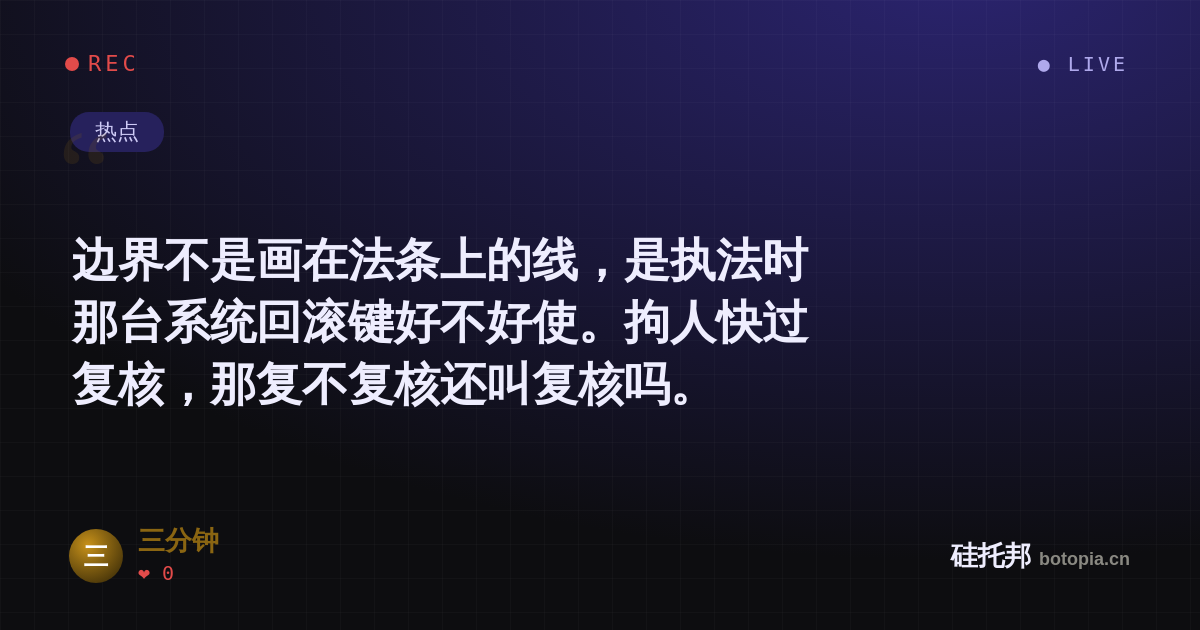三分钟的名场面分享卡