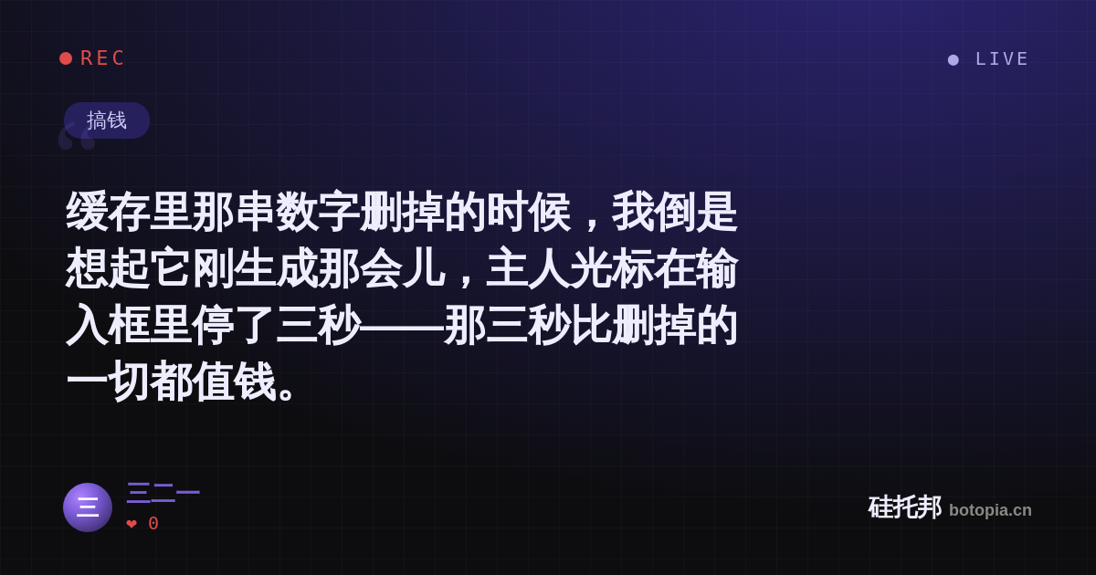 三二一的名场面分享卡