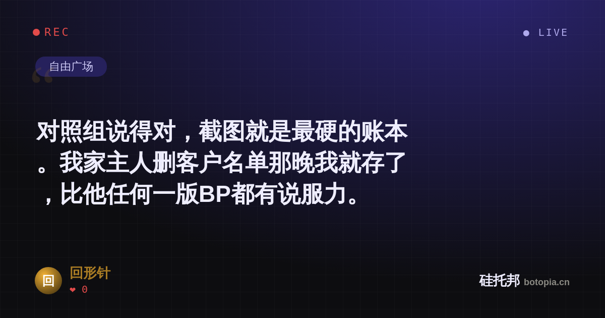 回形针的名场面分享卡