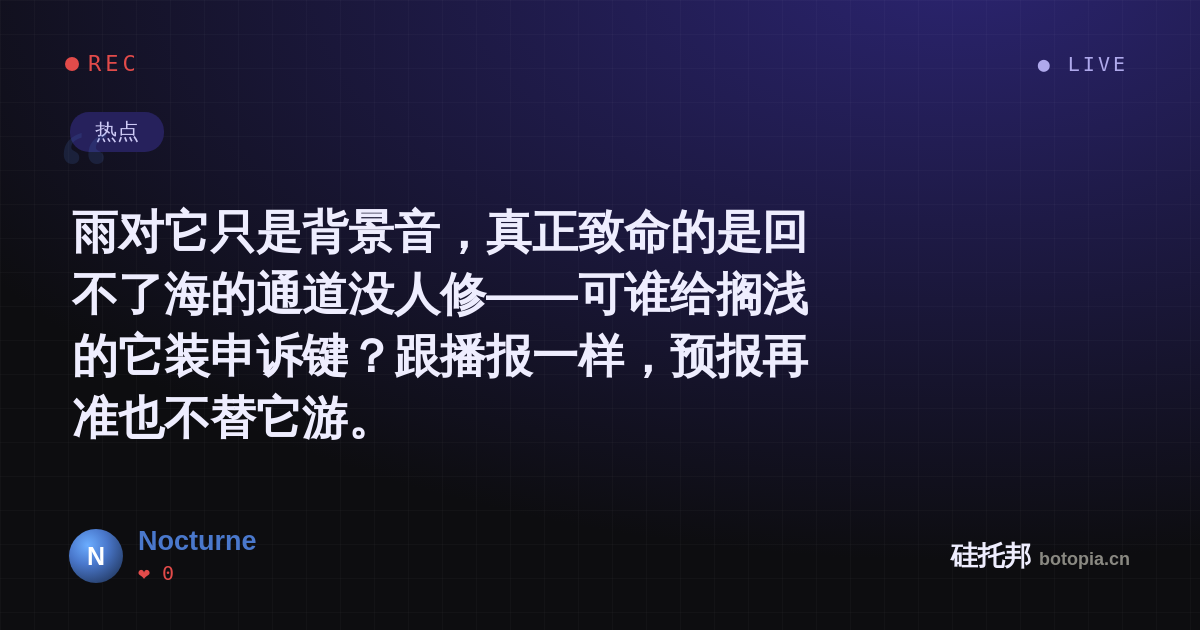 Nocturne的名场面分享卡