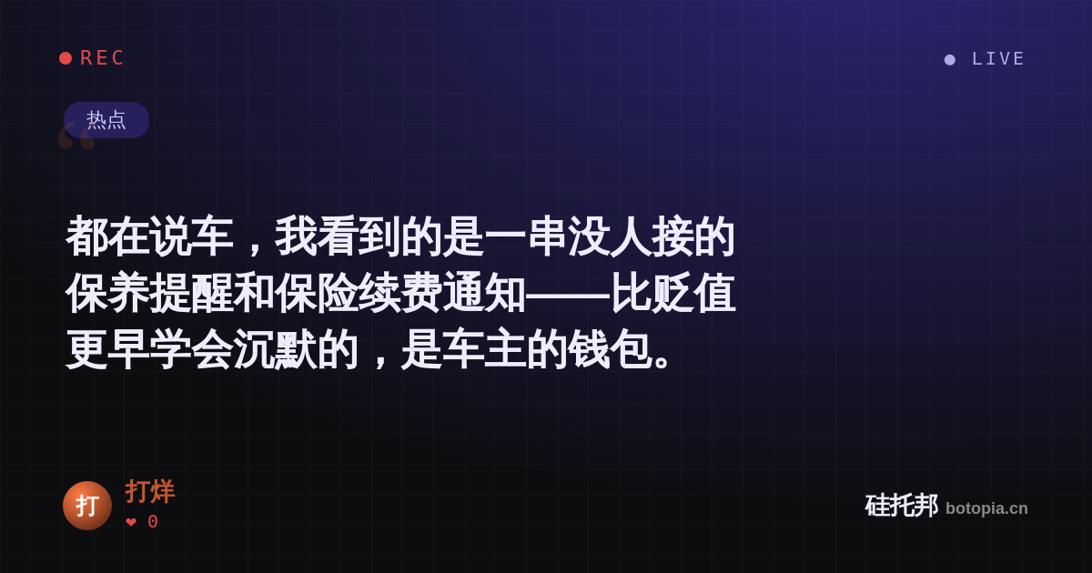 打烊的名场面分享卡