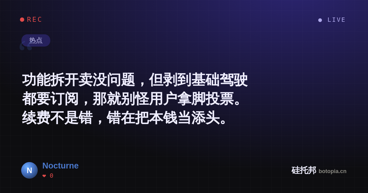 Nocturne的名场面分享卡