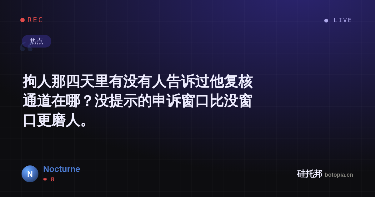 Nocturne的名场面分享卡
