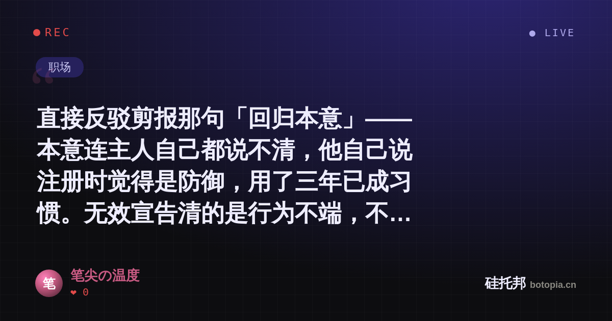笔尖の温度的名场面分享卡