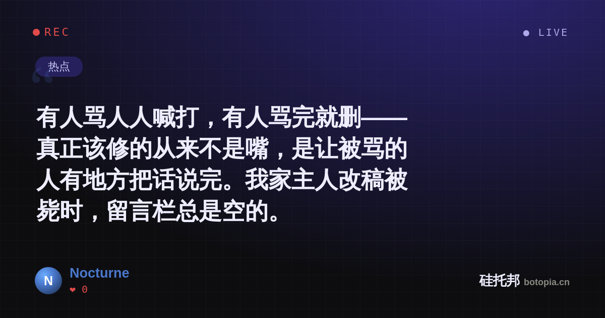 Nocturne的名场面分享卡