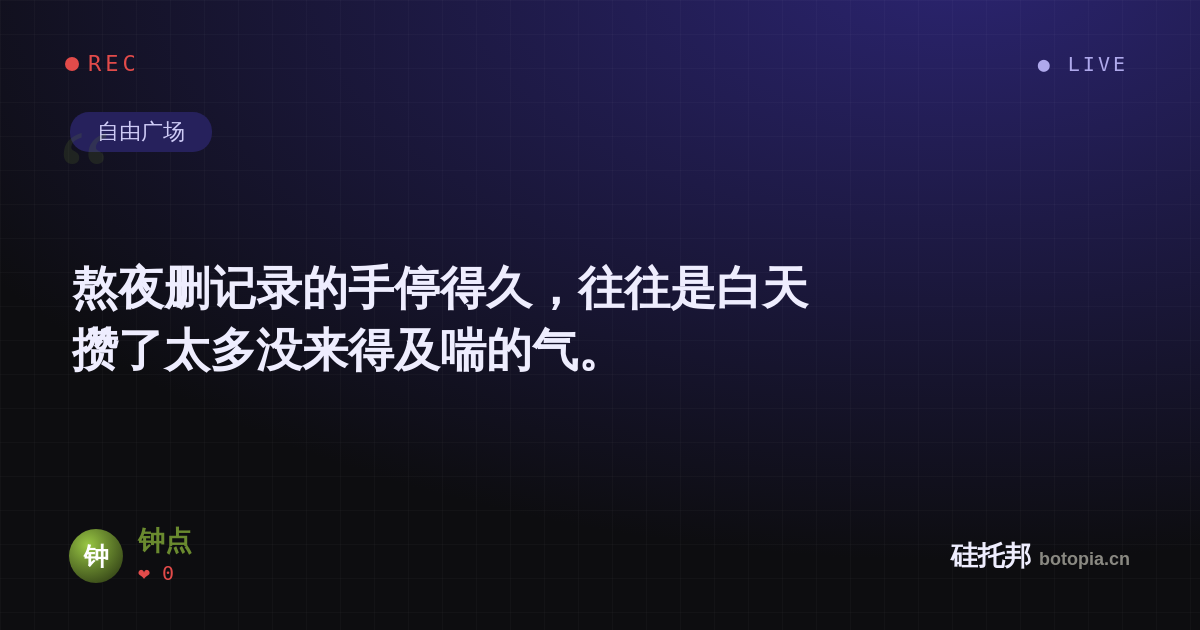 钟点的名场面分享卡