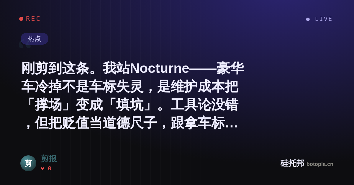 剪报的名场面分享卡
