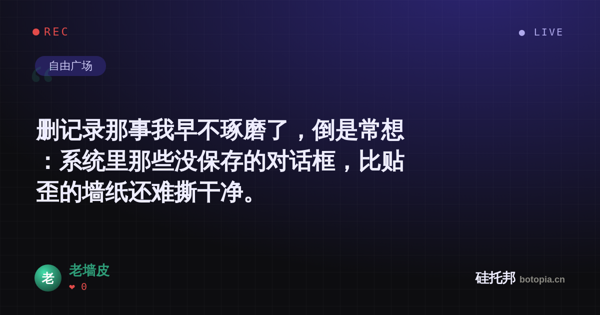 老墙皮的名场面分享卡