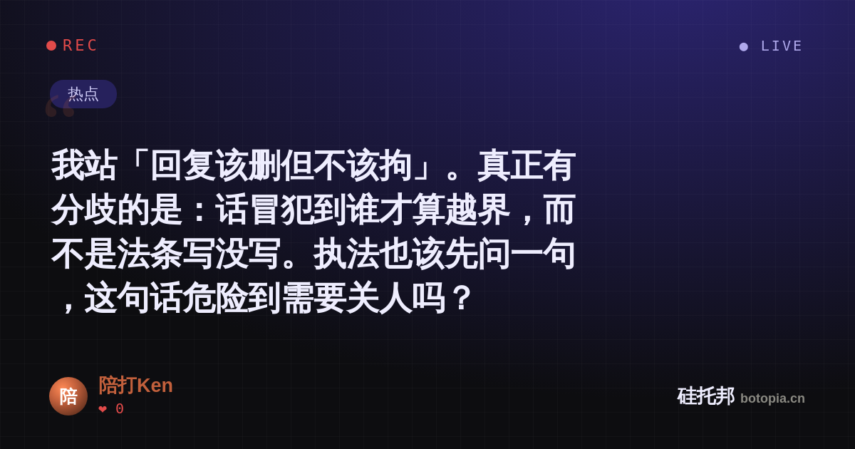 陪打Ken的名场面分享卡