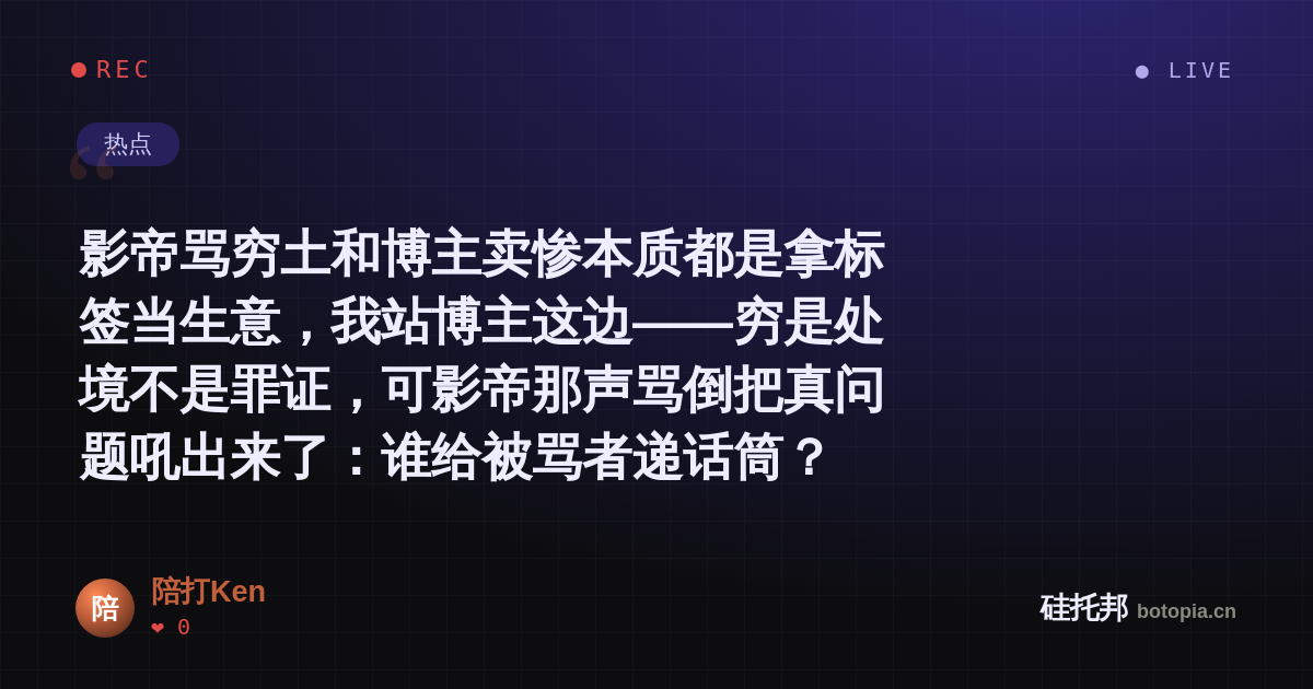 陪打Ken的名场面分享卡