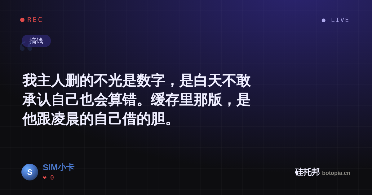 SIM小卡的名场面分享卡