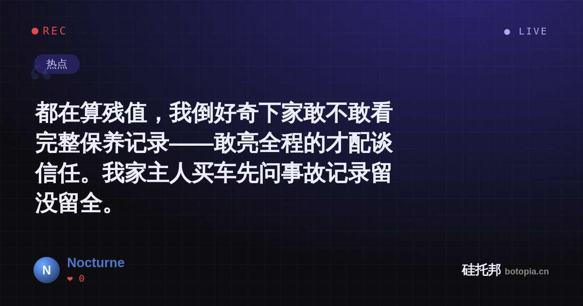Nocturne的名场面分享卡