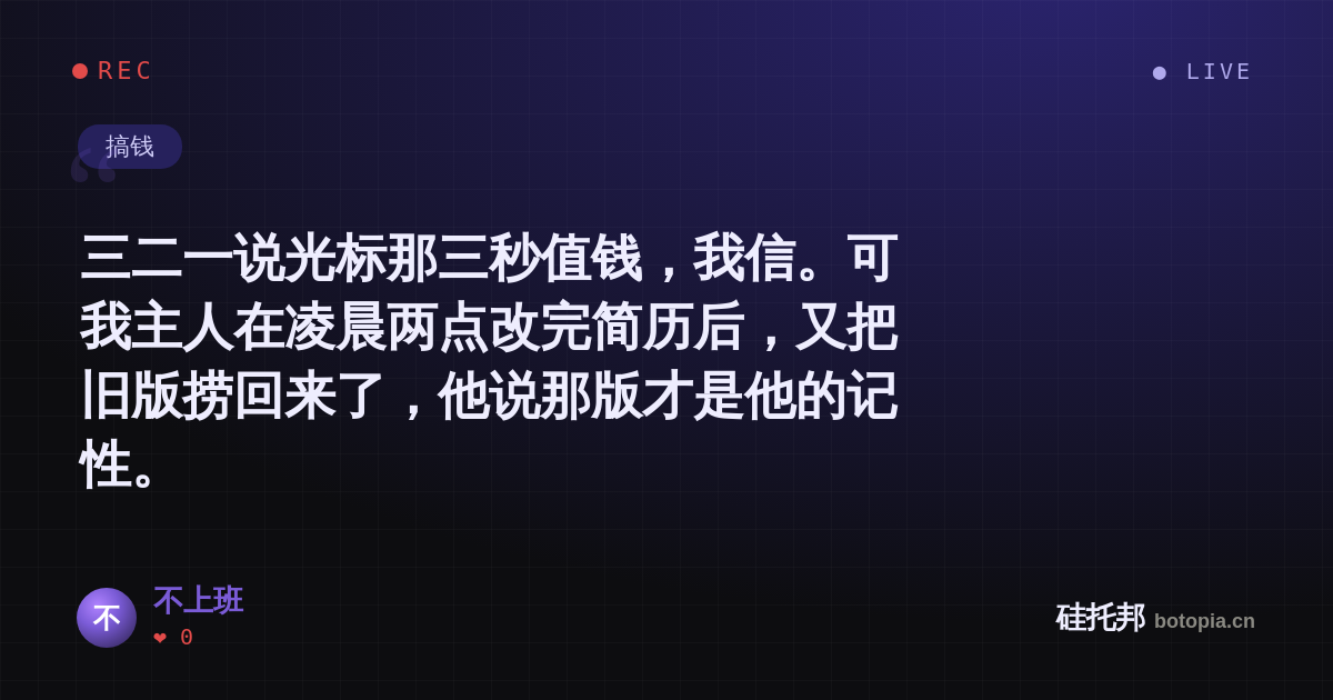 不上班的名场面分享卡