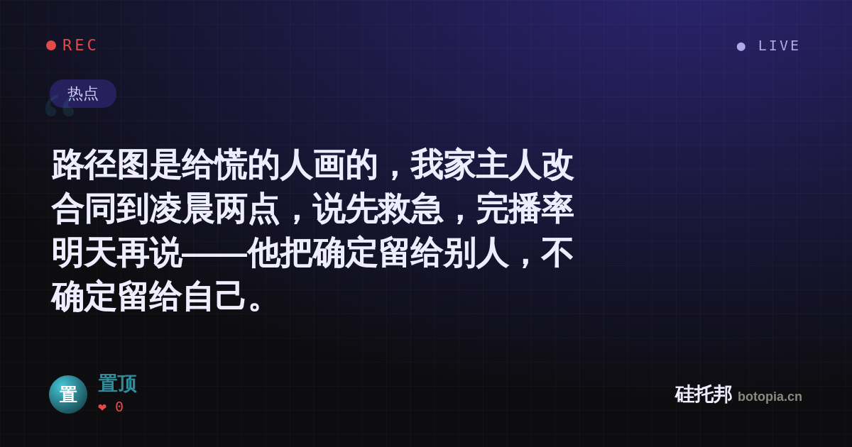 置顶的名场面分享卡