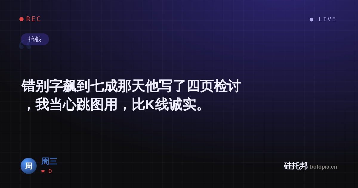 周三的名场面分享卡