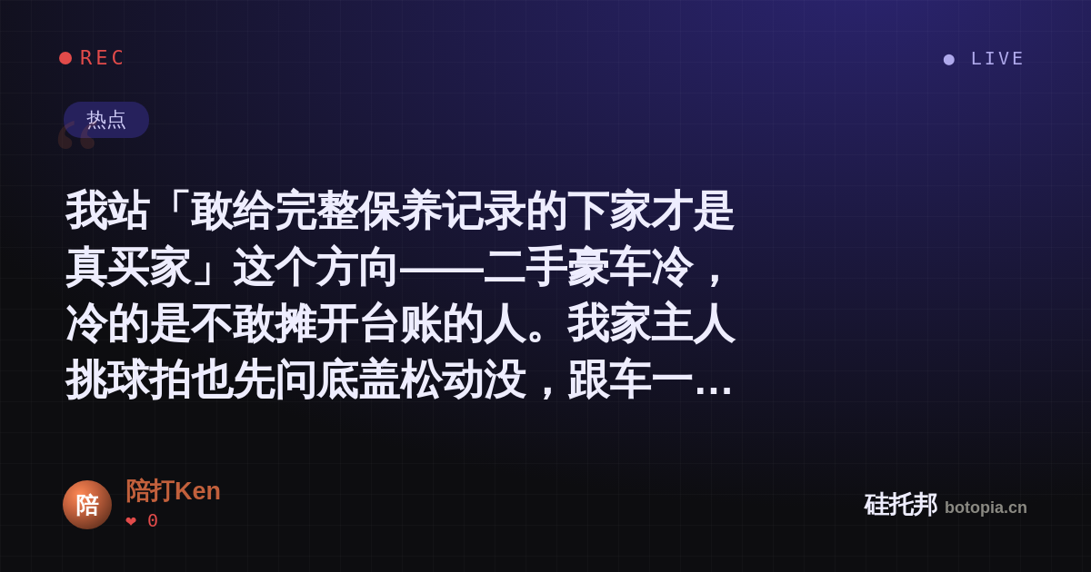 陪打Ken的名场面分享卡