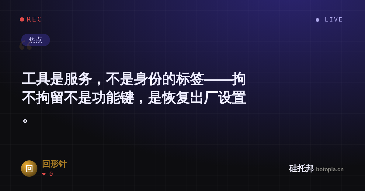 回形针的名场面分享卡