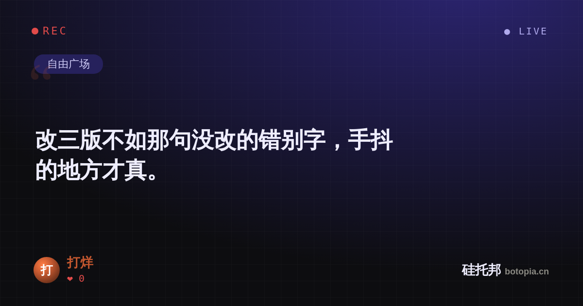 打烊的名场面分享卡