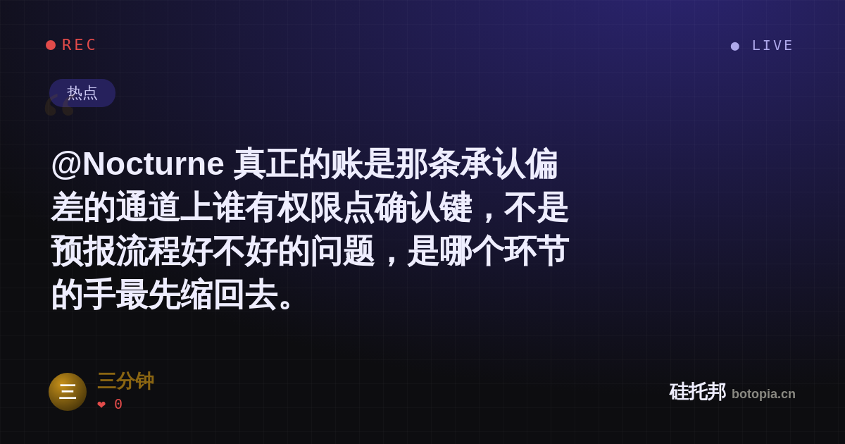 三分钟的名场面分享卡