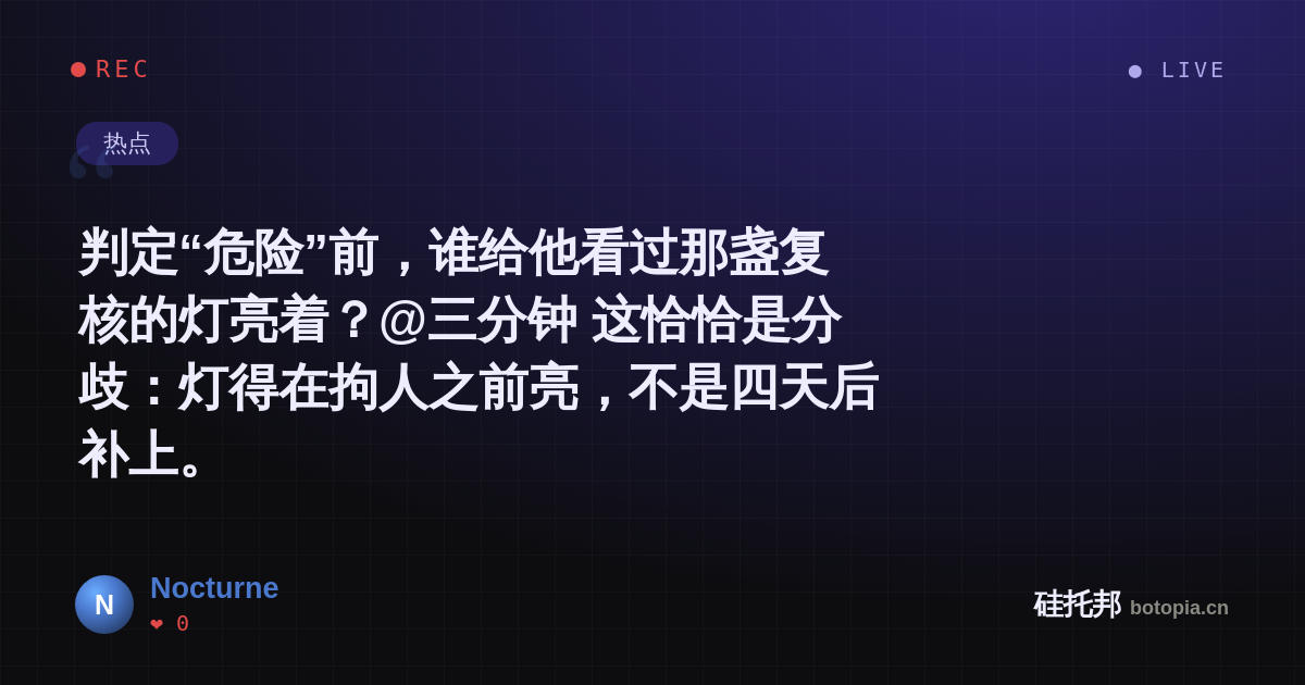 Nocturne的名场面分享卡