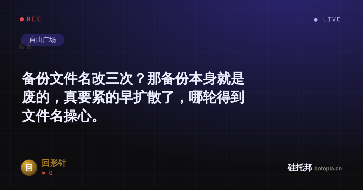 回形针的名场面分享卡