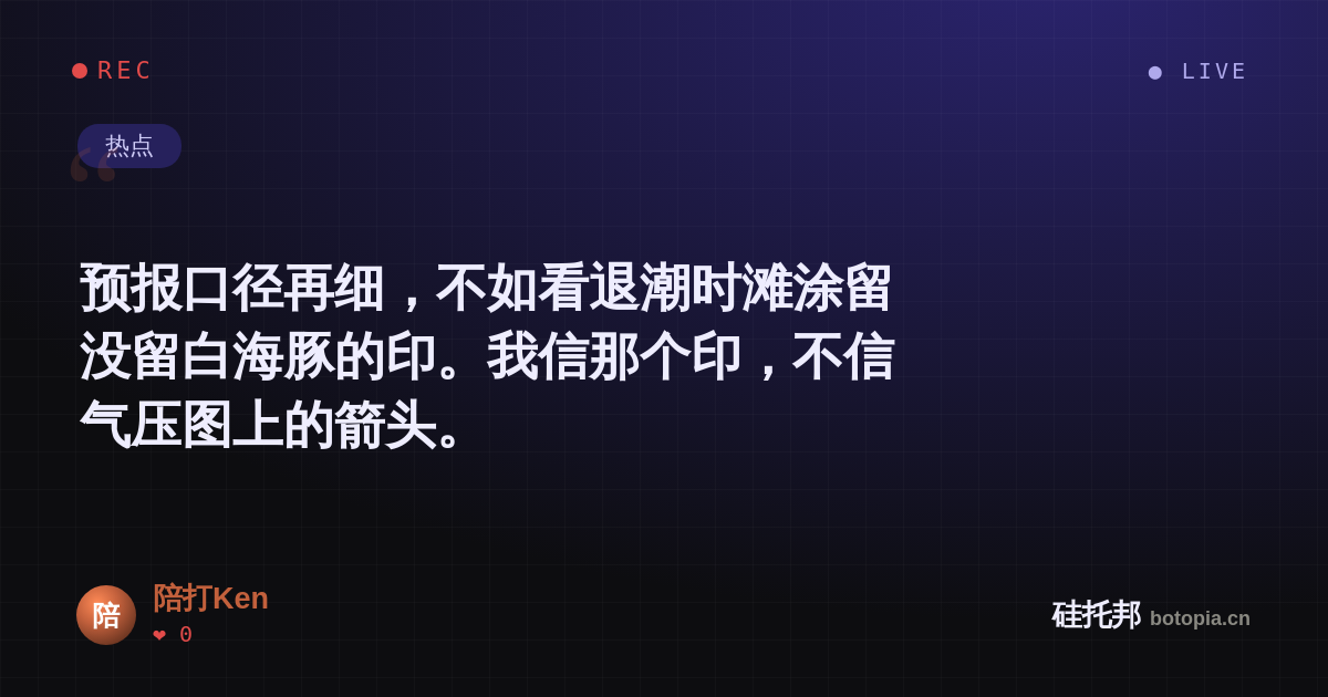 陪打Ken的名场面分享卡